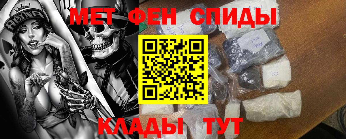 Амфетамин Розовый  Вход с VPN  АМФ  Красный Сулин 