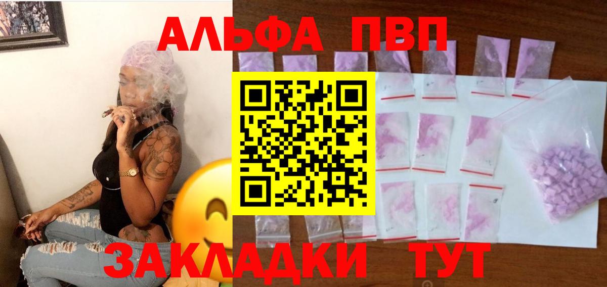 Красный Сулин  Альфа ПВП VHQ  A-PVP СК КРИС  Вход с VPN  А ПВП VHQ 