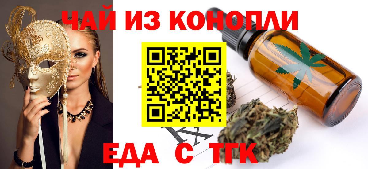 Cannafood конопля  Вход с VPN  Красный Сулин 