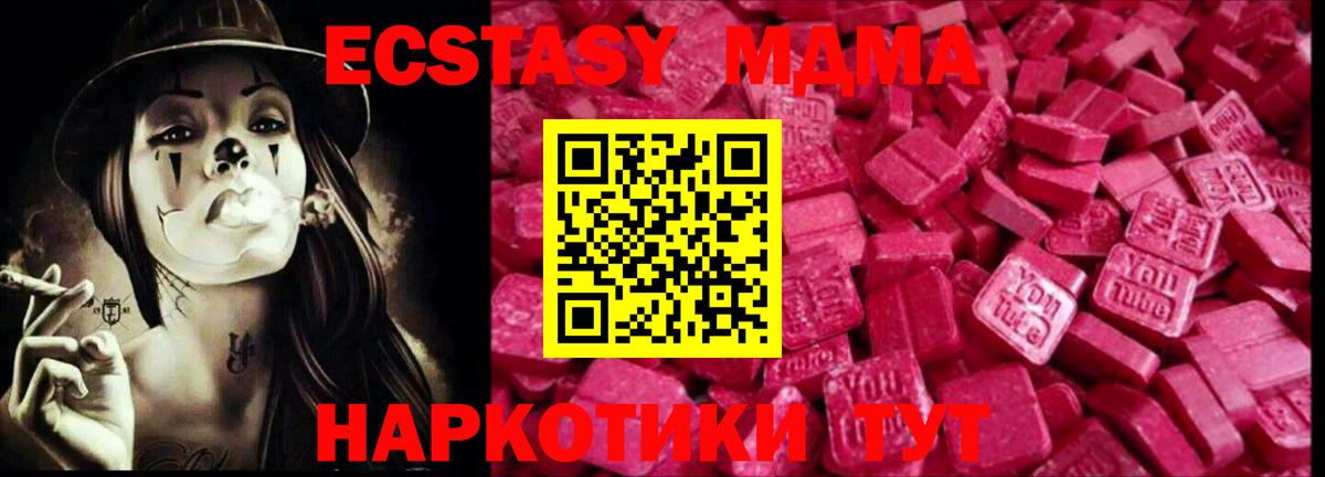 Ecstasy TESLA  Экстази  Экстази DUBAI  Красный Сулин  Вход с VPN 