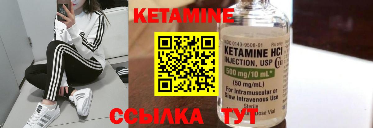 Красный Сулин  КЕТАМИН VHQ  Вход с VPN  КЕТАМИН VHQ 