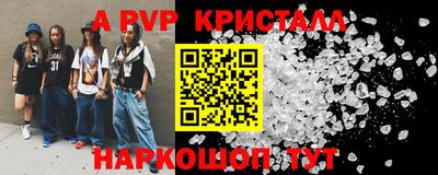 гашик Комсомольск-на-Амуре
