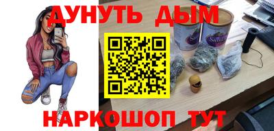 гашик Комсомольск-на-Амуре