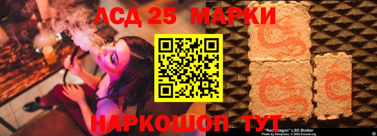 Лсд 25 экстази ecstasy Красный Сулин