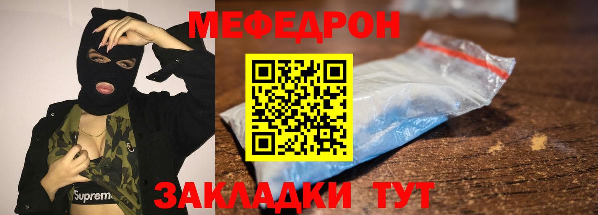 Мефедрон мука Красный Сулин