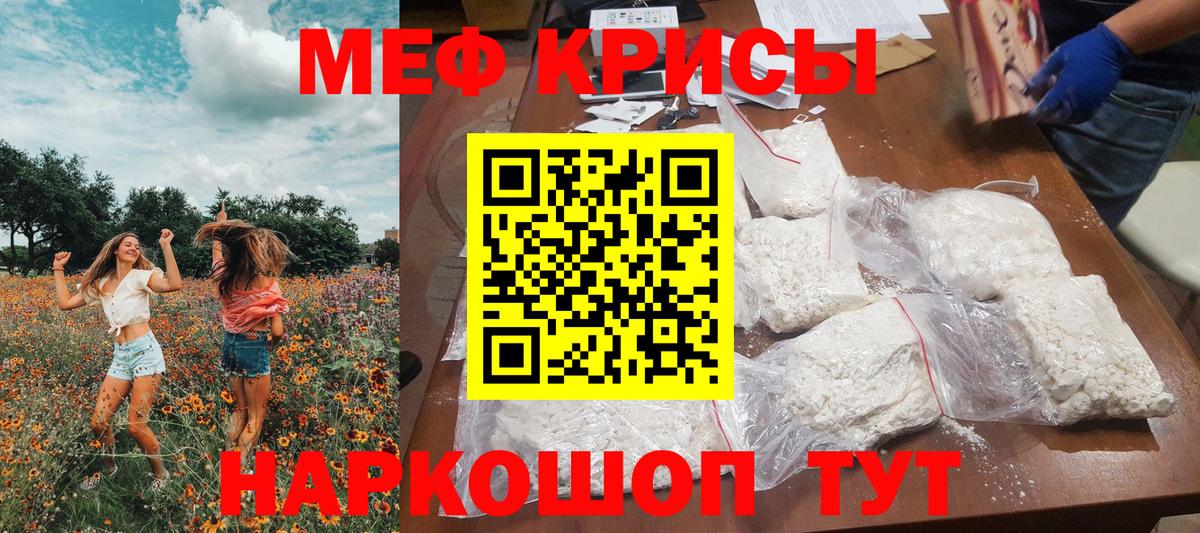 Меф мука  Вход с VPN  Красный Сулин  Меф  МЕФ 4 MMC 