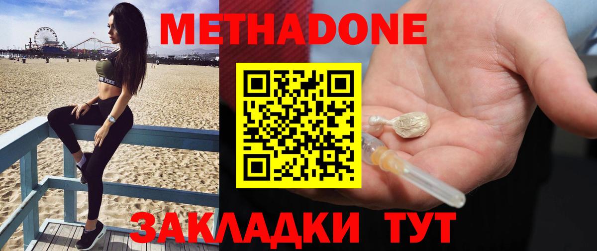 МЕТАДОН VHQ  Вход с VPN  Красный Сулин 