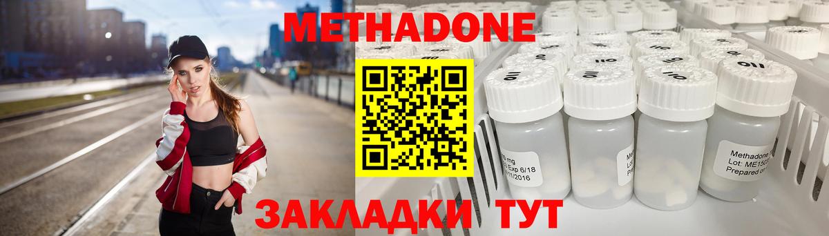 Меф мяу мяу Красный Сулин