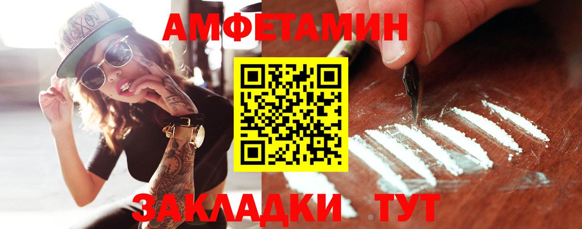 Красный Сулин  Первитин пудра  Метамфетамин  Вход с VPN 