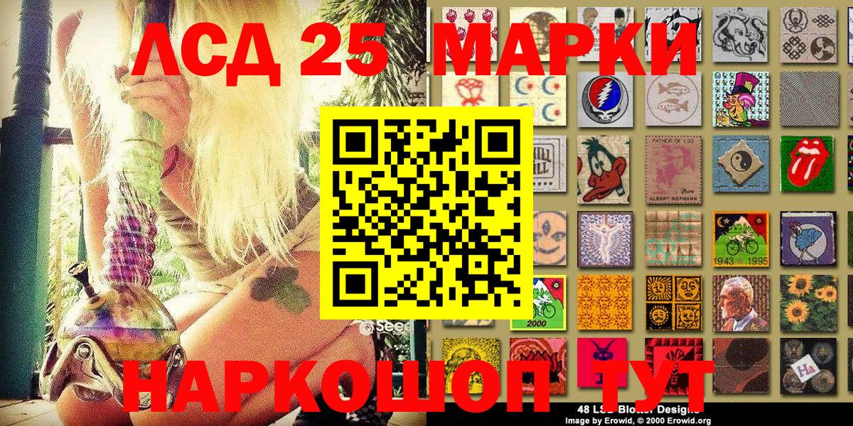 Марки NBOMe 1500мкг  Вход с VPN  Марки NBOMe  Красный Сулин 