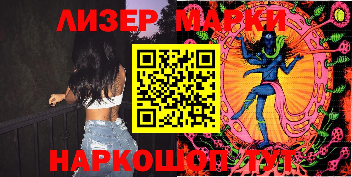Марки N-bome 1500мкг Красный Сулин